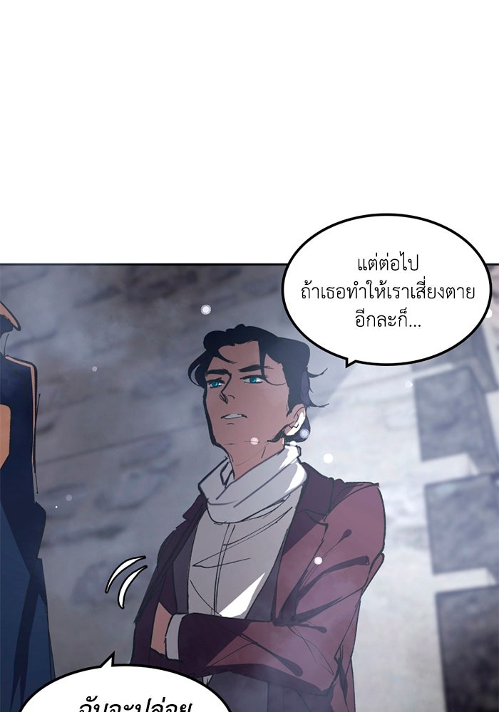 เล่ห์ไฮยาซินธ์ - หน้า 45