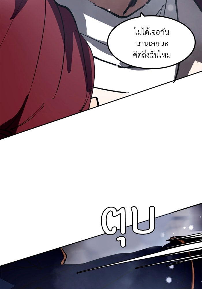 เล่ห์ไฮยาซินธ์ - หน้า 6