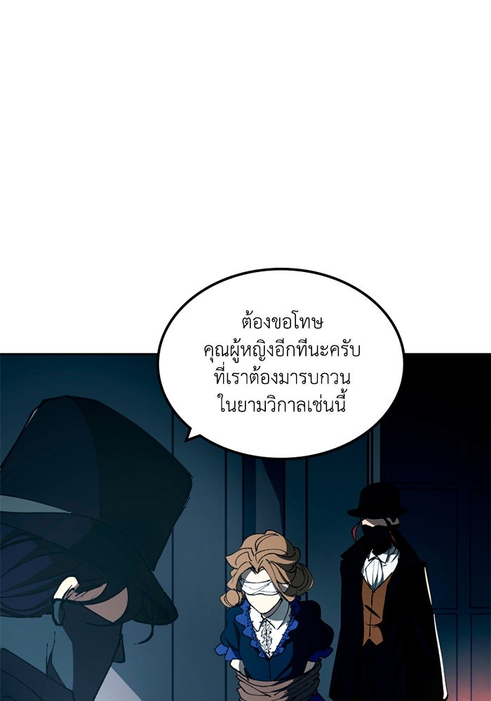 เล่ห์ไฮยาซินธ์ - หน้า 60
