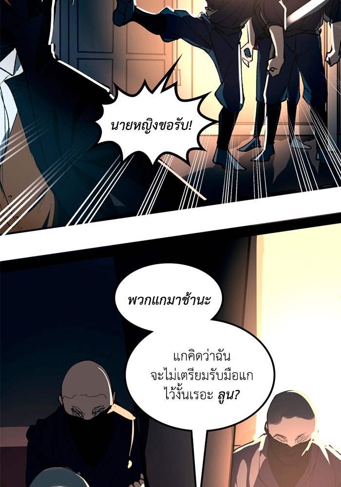เล่ห์ไฮยาซินธ์ - หน้า 62