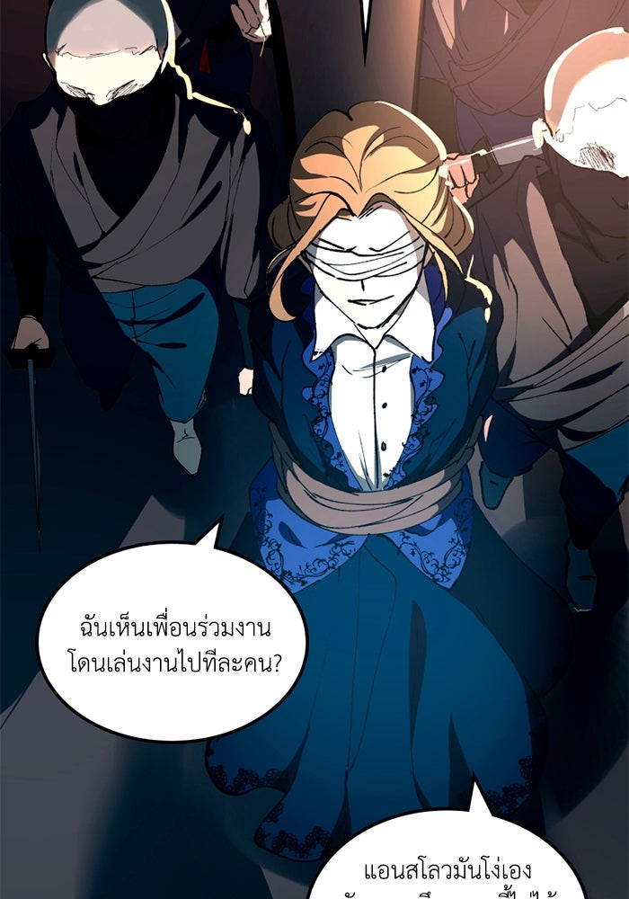 เล่ห์ไฮยาซินธ์ - หน้า 63