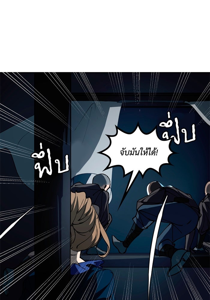 เล่ห์ไฮยาซินธ์ - หน้า 66
