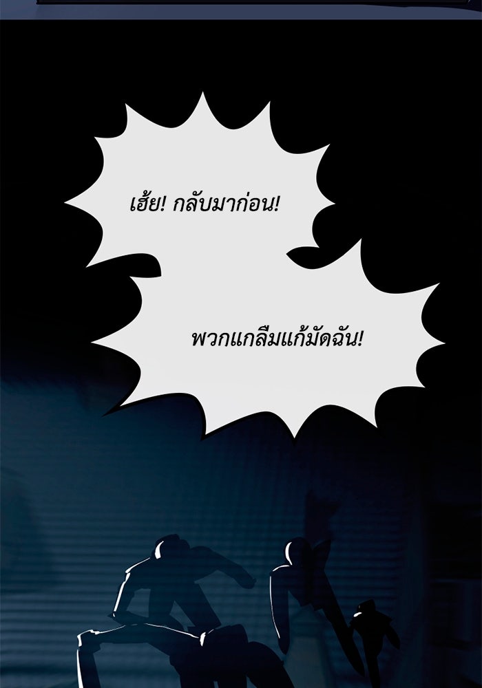 เล่ห์ไฮยาซินธ์ - หน้า 68
