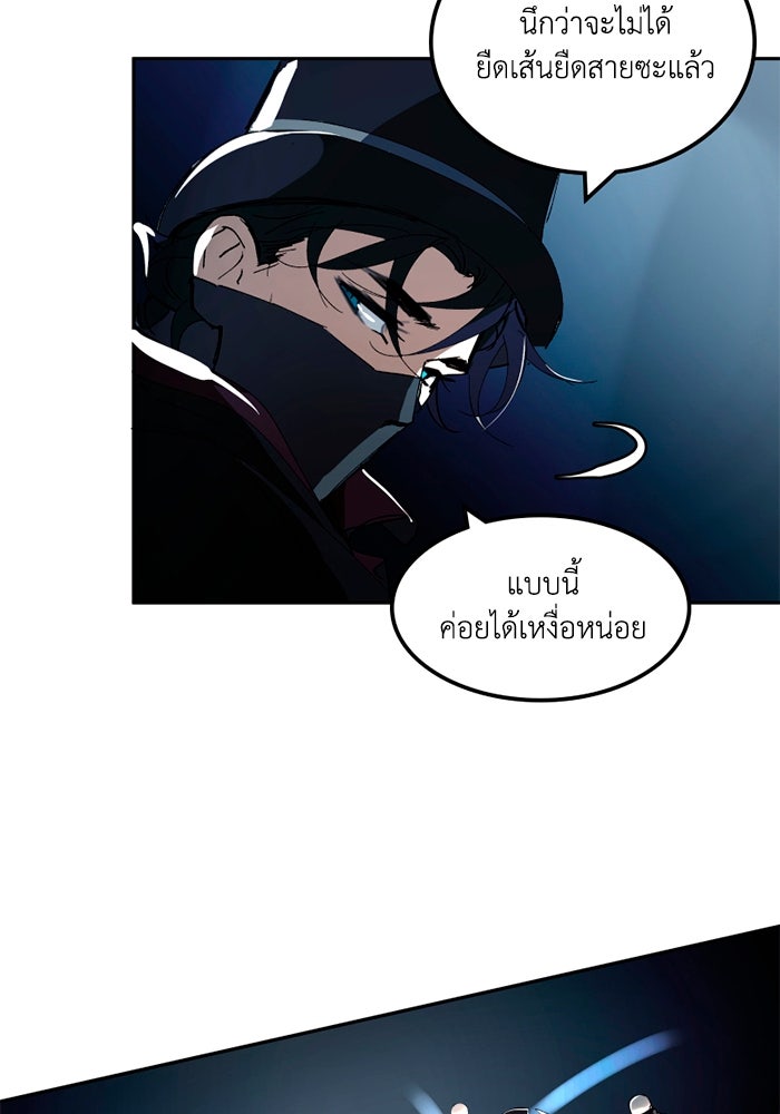 เล่ห์ไฮยาซินธ์ - หน้า 81