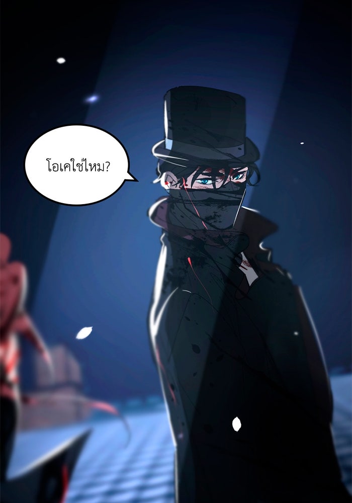 เล่ห์ไฮยาซินธ์ - หน้า 20