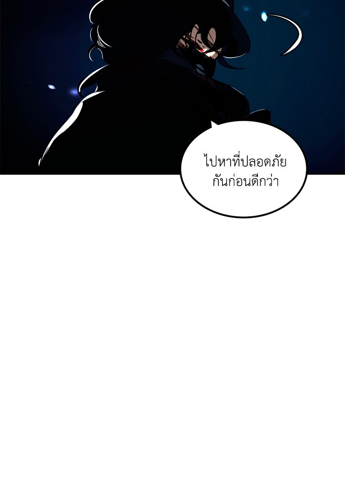 เล่ห์ไฮยาซินธ์ - หน้า 23