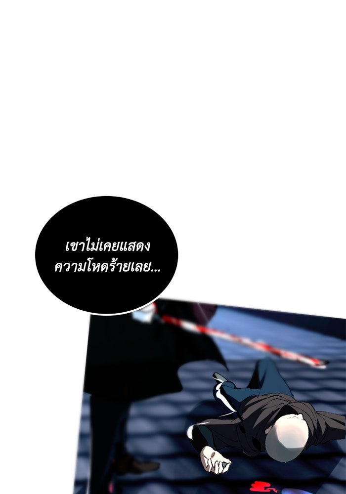 เล่ห์ไฮยาซินธ์ - หน้า 24