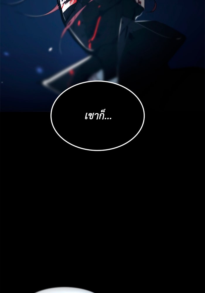 เล่ห์ไฮยาซินธ์ - หน้า 28