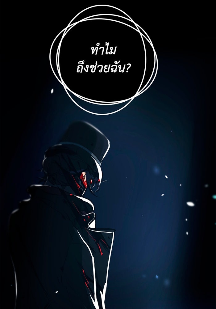 เล่ห์ไฮยาซินธ์ - หน้า 31