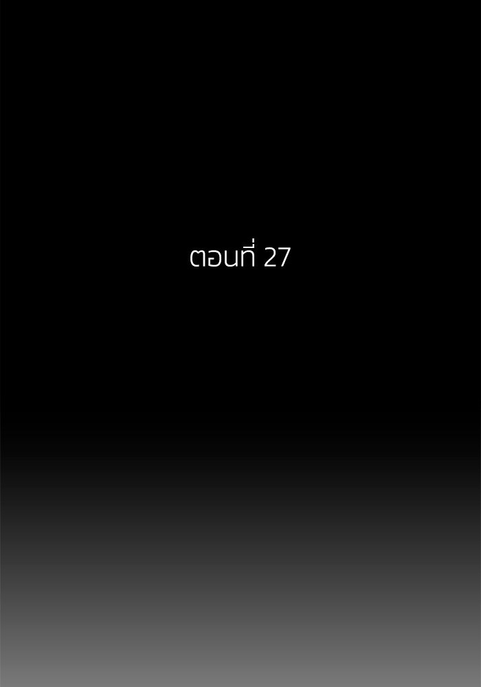 เล่ห์ไฮยาซินธ์ - หน้า 34