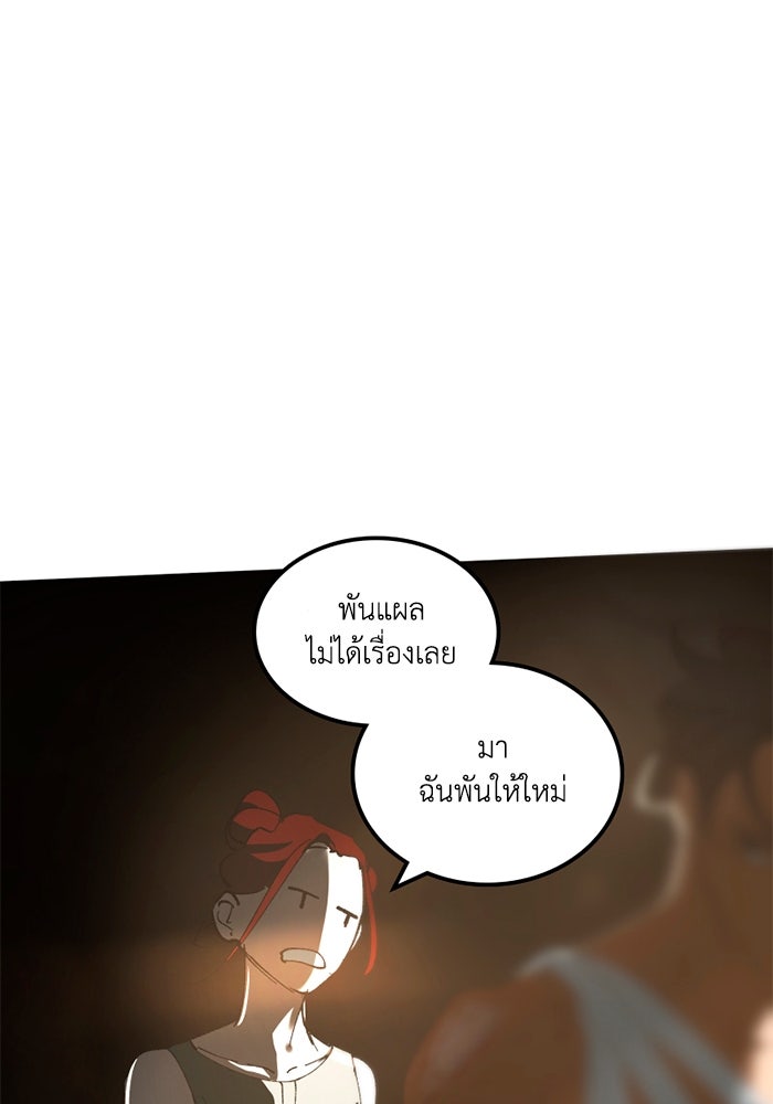 เล่ห์ไฮยาซินธ์ - หน้า 48