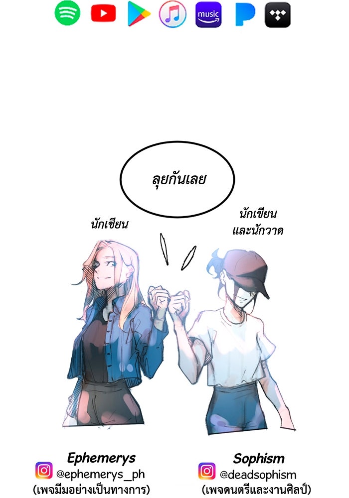 เล่ห์ไฮยาซินธ์ - หน้า 66