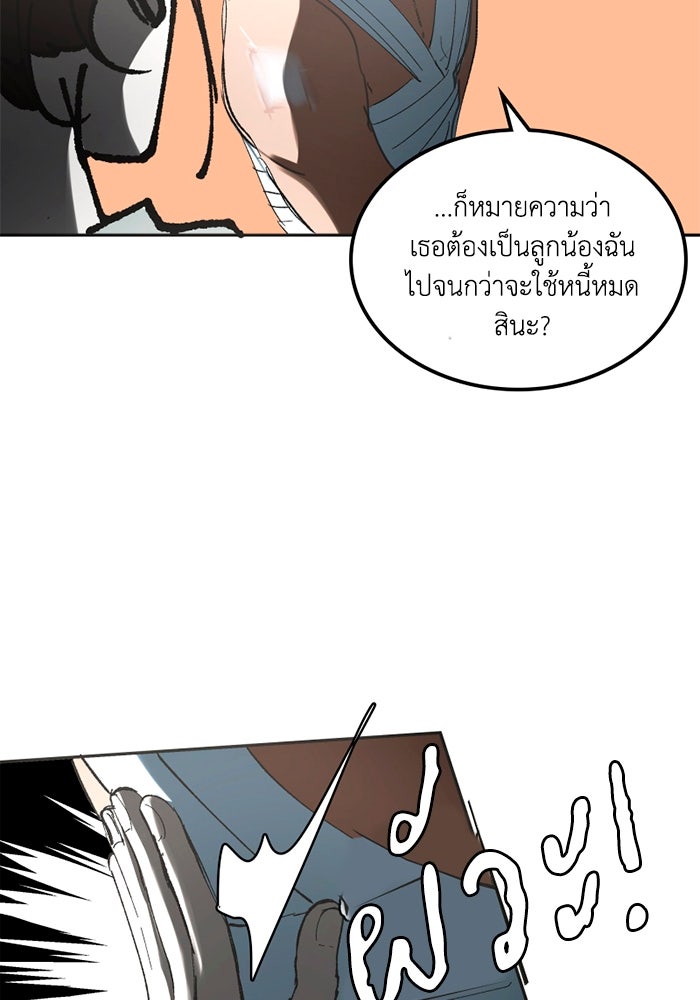 เล่ห์ไฮยาซินธ์ - หน้า 10