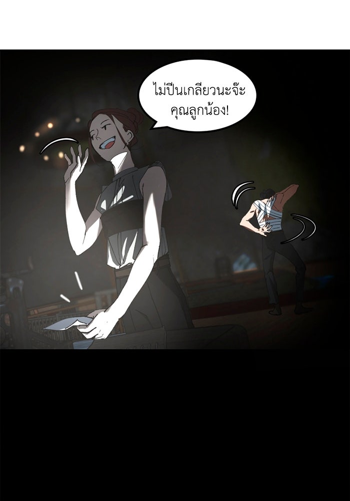เล่ห์ไฮยาซินธ์ - หน้า 13
