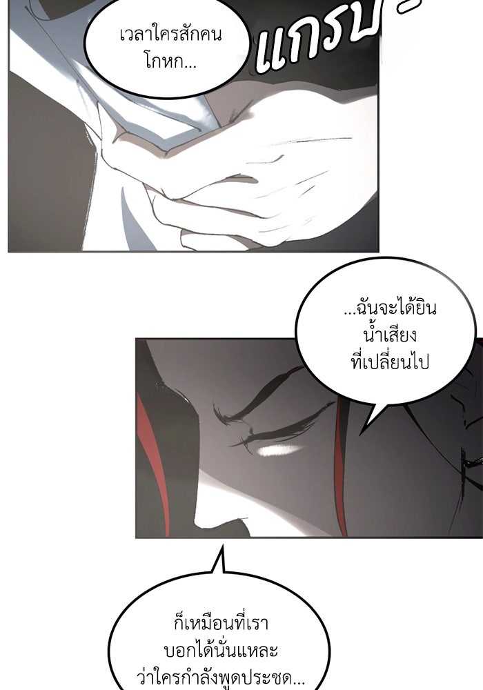 เล่ห์ไฮยาซินธ์ - หน้า 18