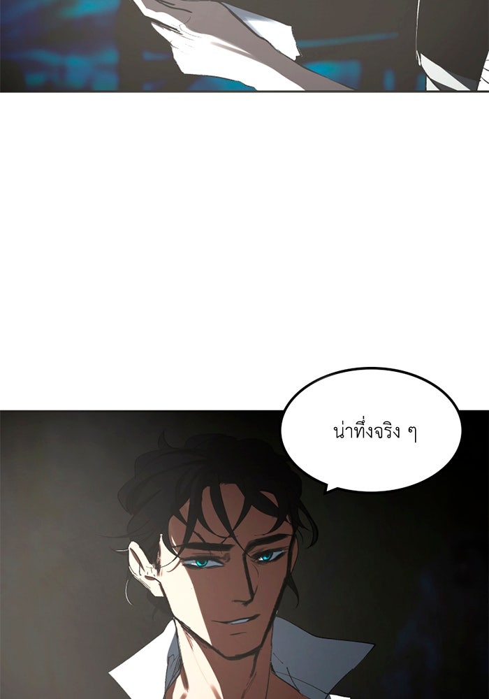 เล่ห์ไฮยาซินธ์ - หน้า 21