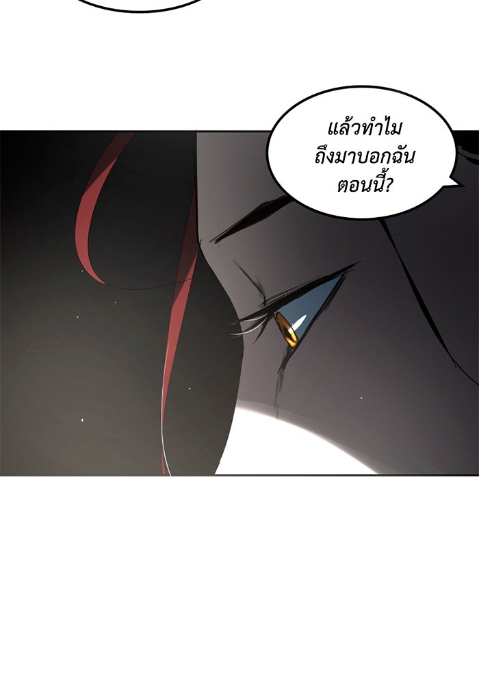 เล่ห์ไฮยาซินธ์ - หน้า 23