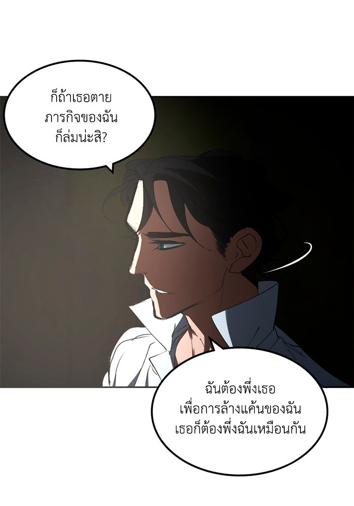 เล่ห์ไฮยาซินธ์ - หน้า 28