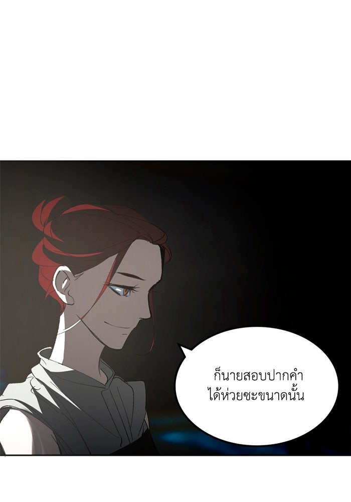 เล่ห์ไฮยาซินธ์ - หน้า 29