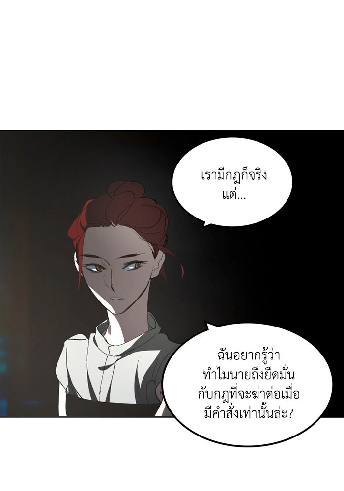 เล่ห์ไฮยาซินธ์ - หน้า 31