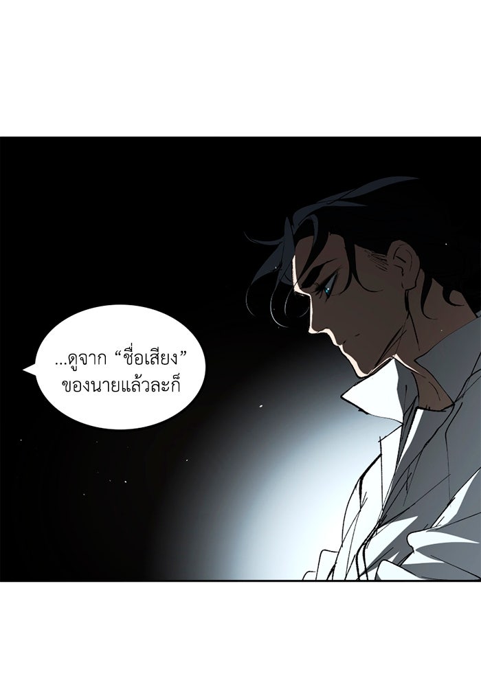 เล่ห์ไฮยาซินธ์ - หน้า 33