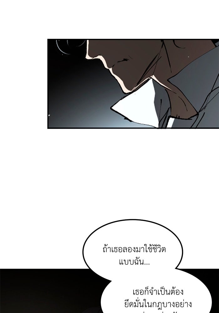 เล่ห์ไฮยาซินธ์ - หน้า 34