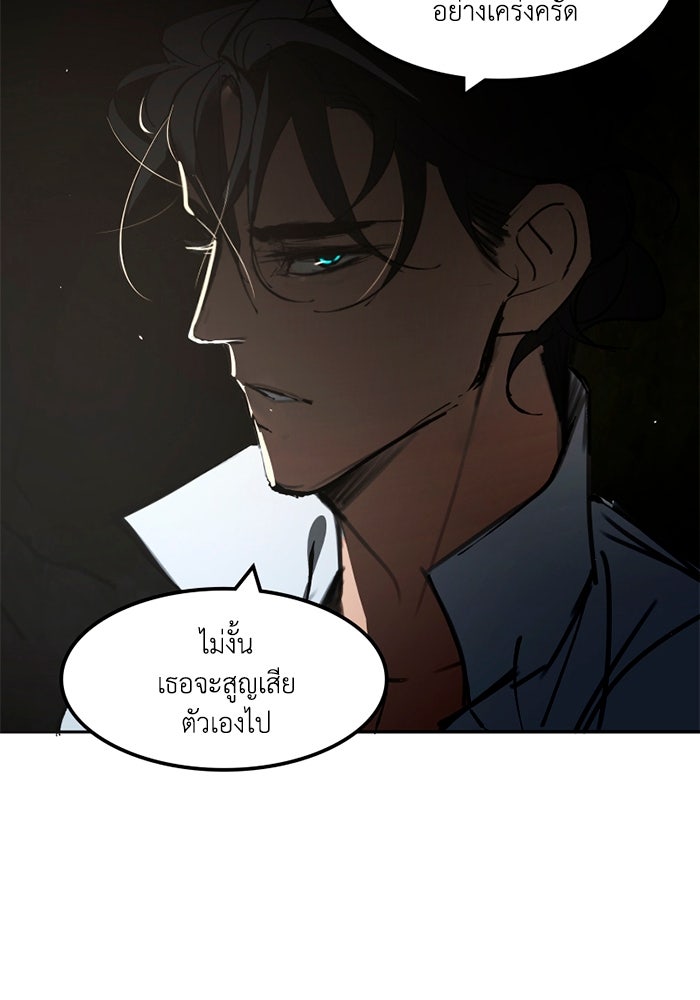 เล่ห์ไฮยาซินธ์ - หน้า 35