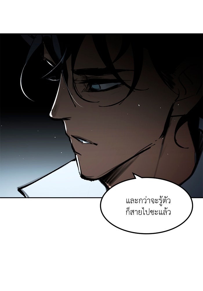 เล่ห์ไฮยาซินธ์ - หน้า 36
