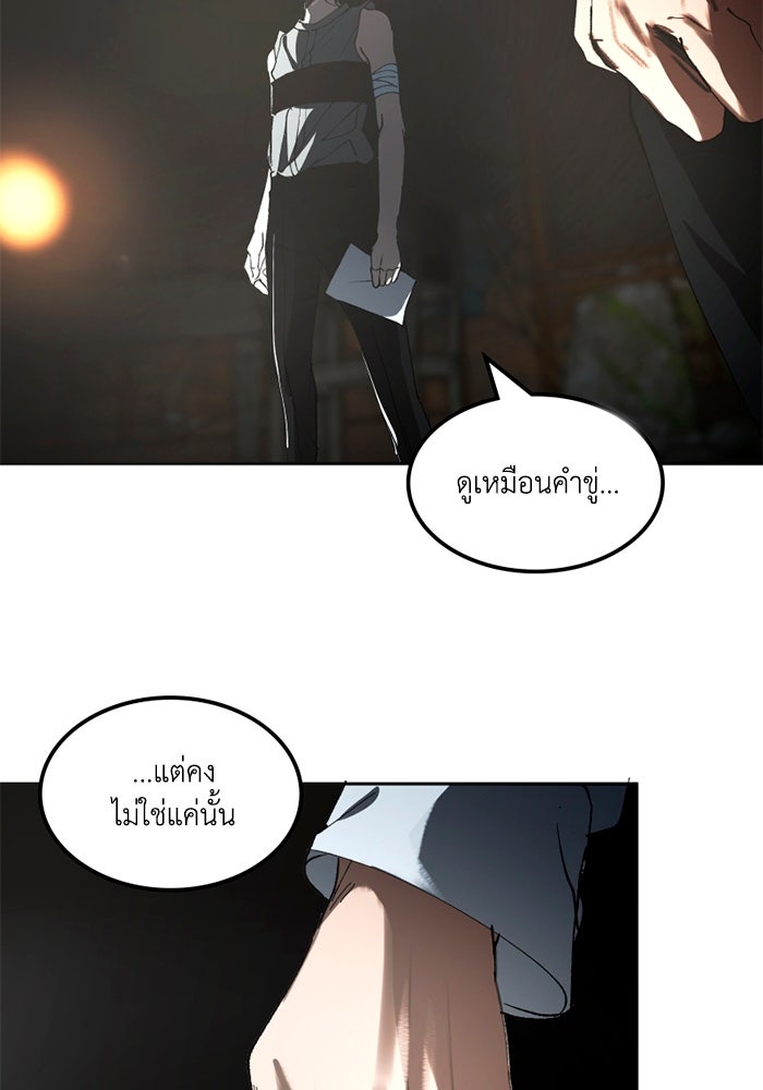 เล่ห์ไฮยาซินธ์ - หน้า 38