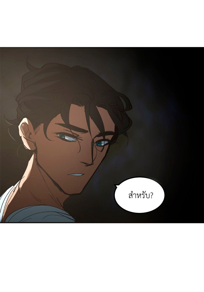 เล่ห์ไฮยาซินธ์ - หน้า 4