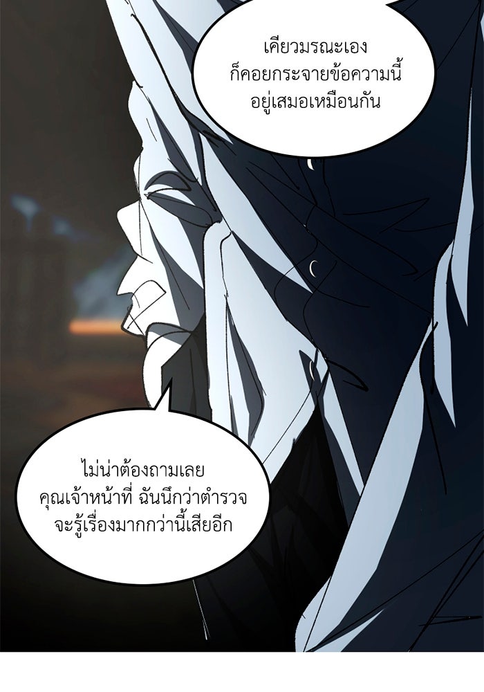 เล่ห์ไฮยาซินธ์ - หน้า 42