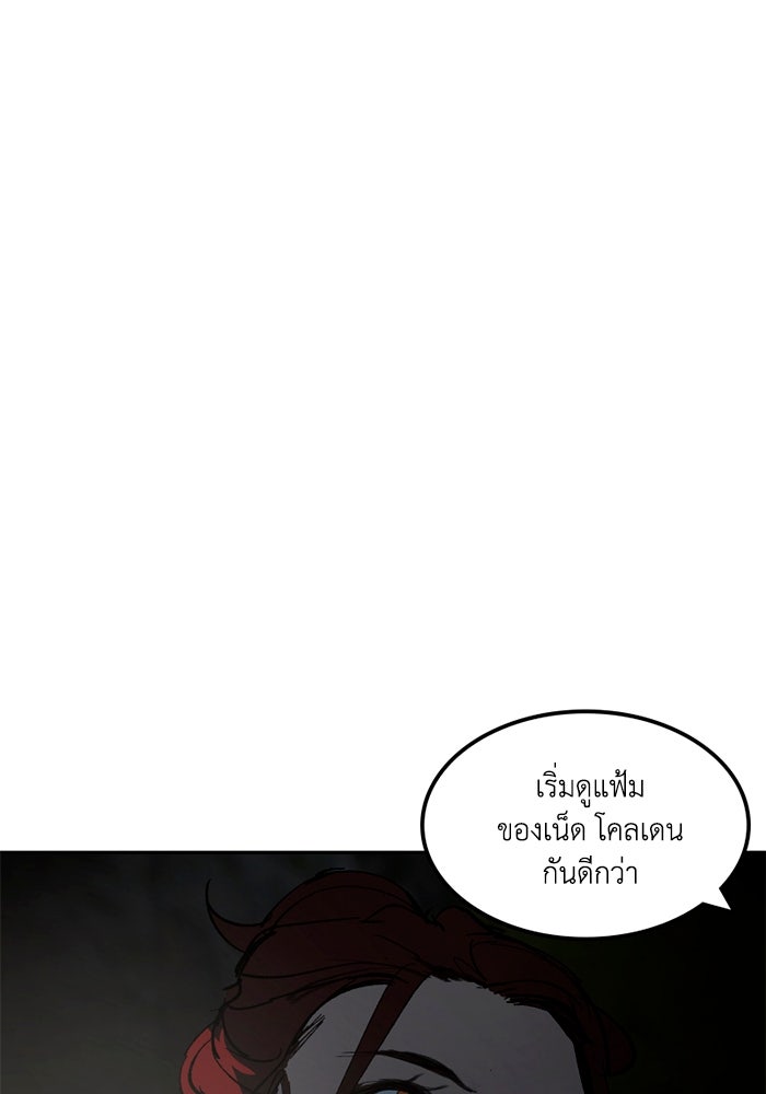 เล่ห์ไฮยาซินธ์ - หน้า 43