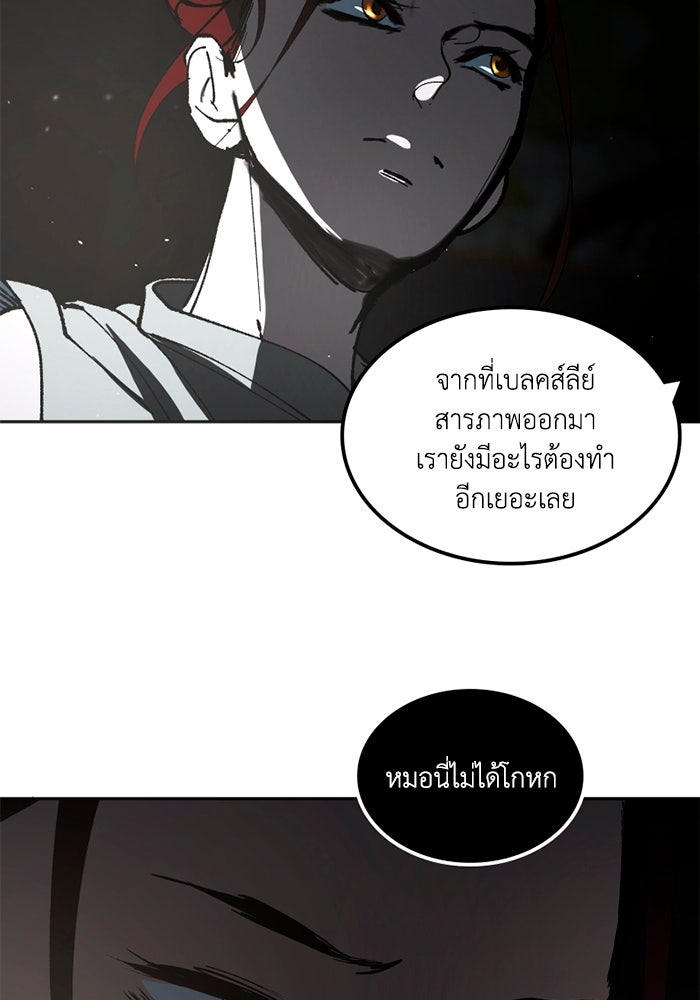 เล่ห์ไฮยาซินธ์ - หน้า 44