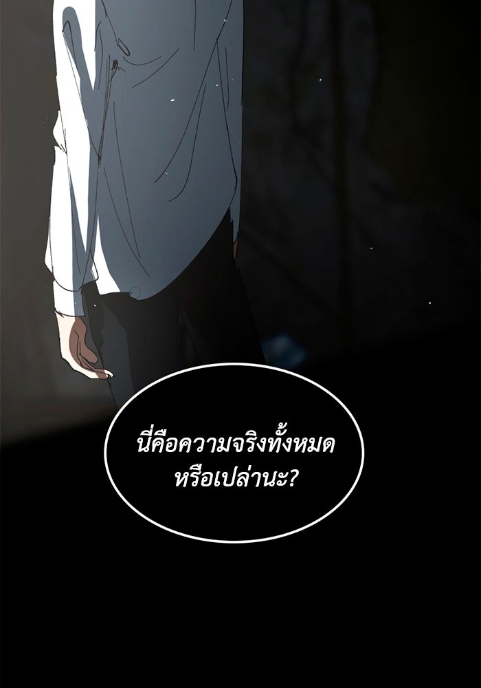 เล่ห์ไฮยาซินธ์ - หน้า 46