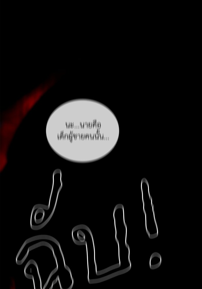 เล่ห์ไฮยาซินธ์ - หน้า 48