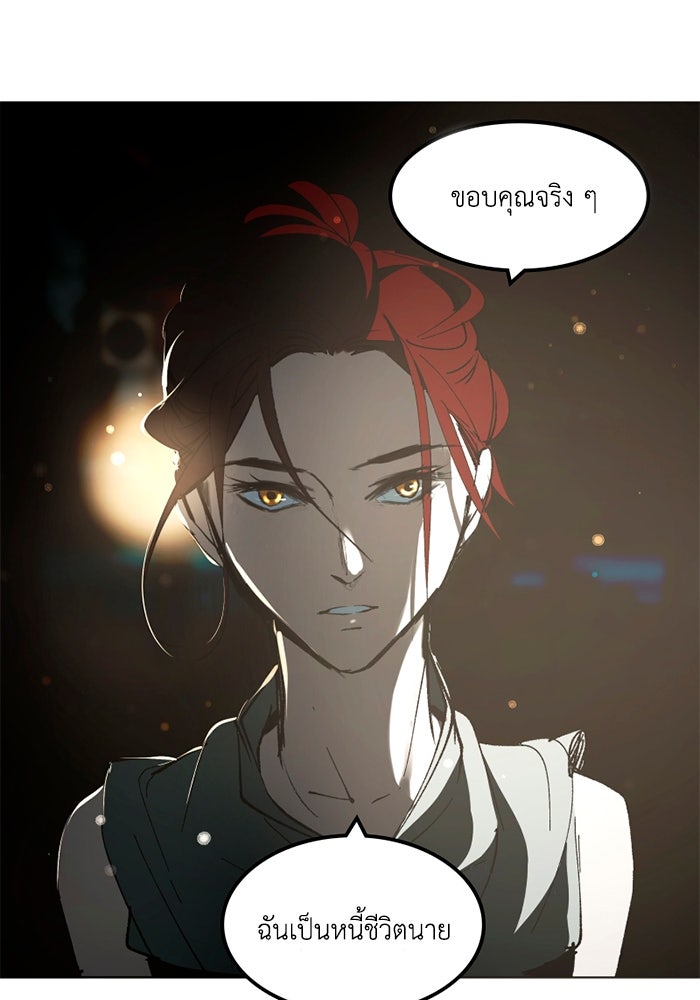 เล่ห์ไฮยาซินธ์ - หน้า 6
