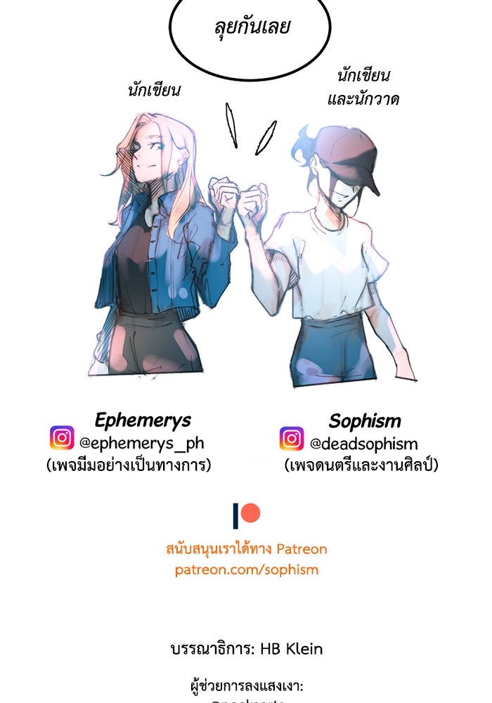 เล่ห์ไฮยาซินธ์ - หน้า 64