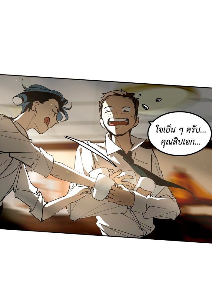 เล่ห์ไฮยาซินธ์ - หน้า 10