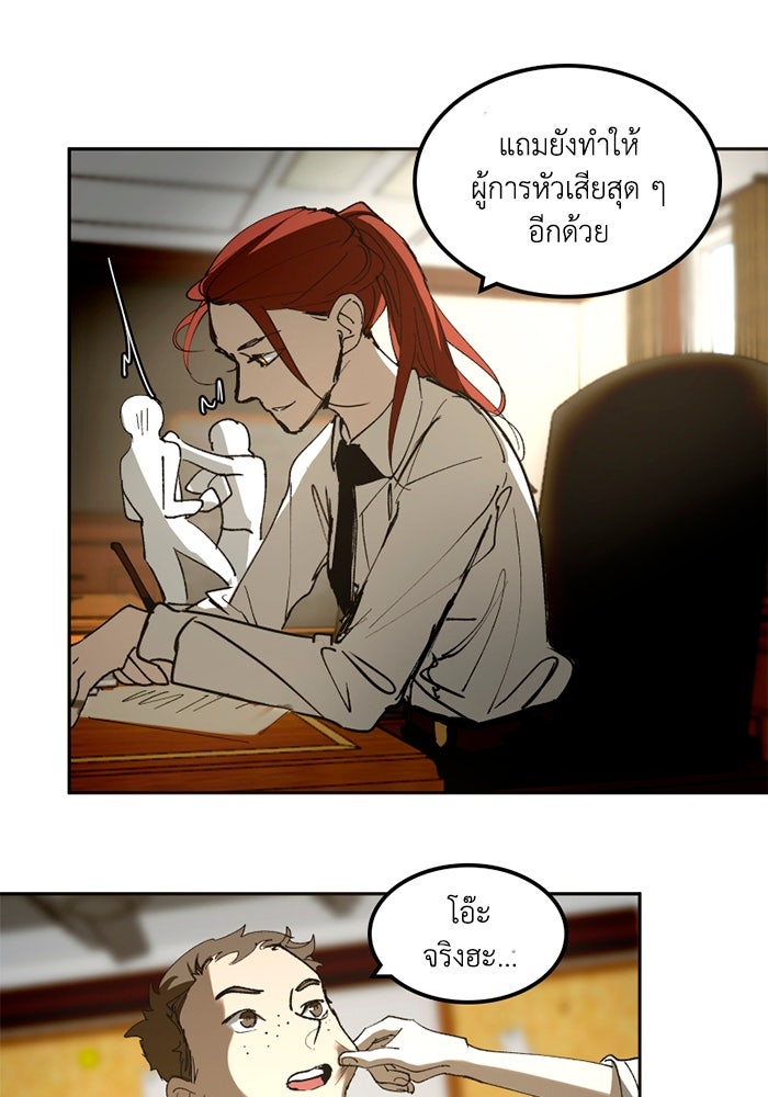 เล่ห์ไฮยาซินธ์ - หน้า 11