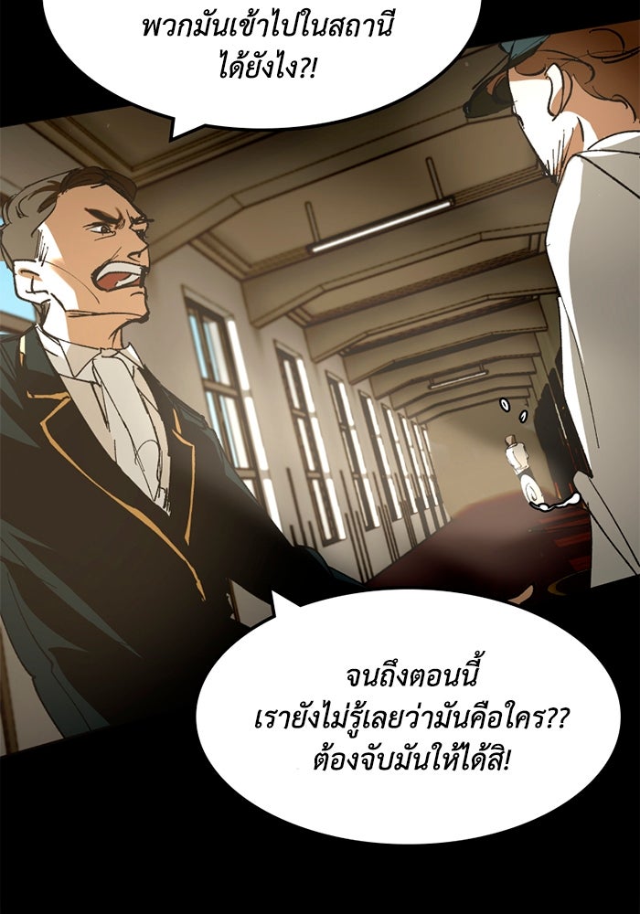 เล่ห์ไฮยาซินธ์ - หน้า 14