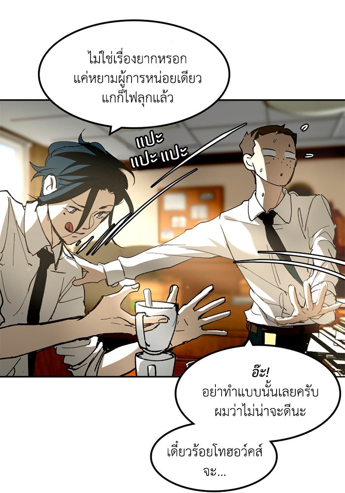 เล่ห์ไฮยาซินธ์ - หน้า 16
