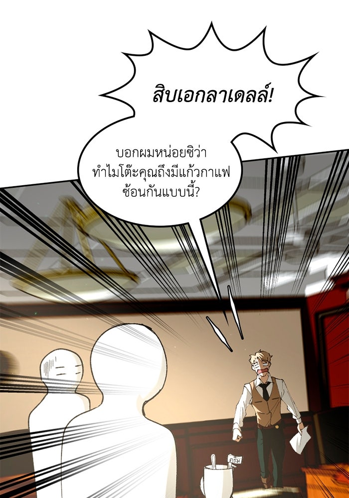 เล่ห์ไฮยาซินธ์ - หน้า 17