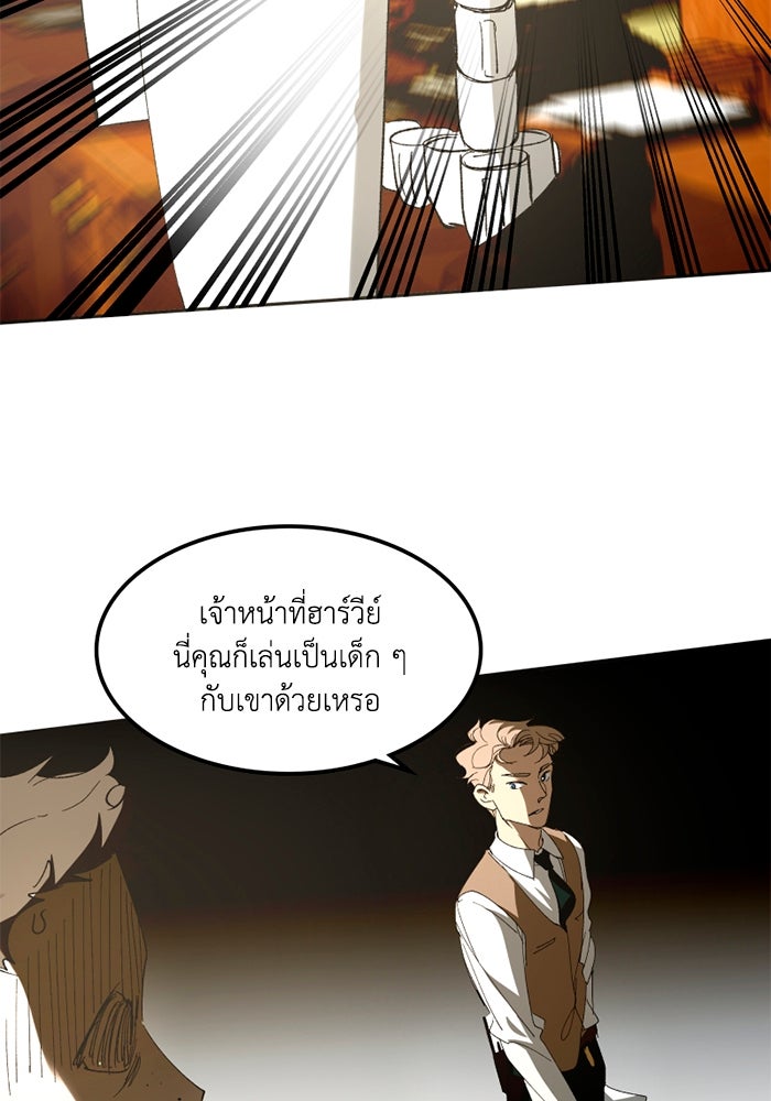 เล่ห์ไฮยาซินธ์ - หน้า 18