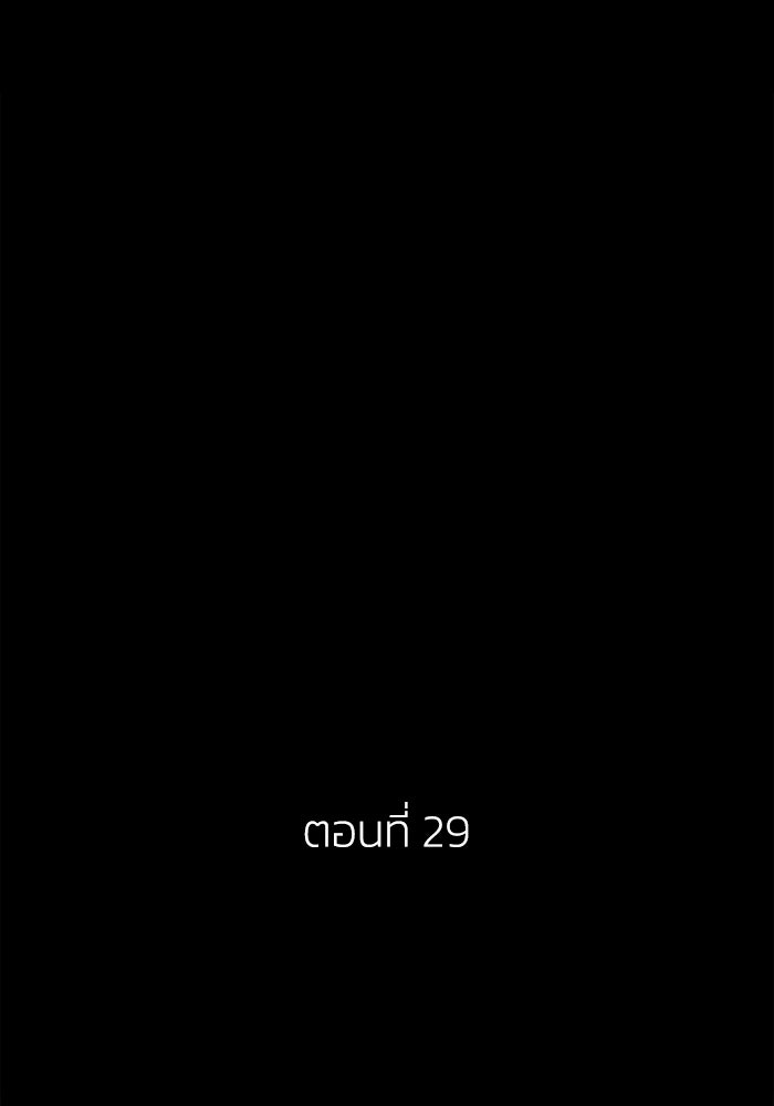 เล่ห์ไฮยาซินธ์ - หน้า 2