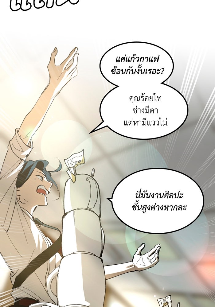เล่ห์ไฮยาซินธ์ - หน้า 20