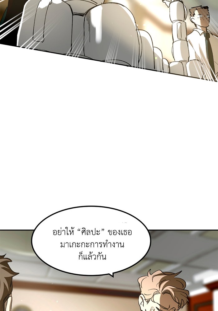 เล่ห์ไฮยาซินธ์ - หน้า 21