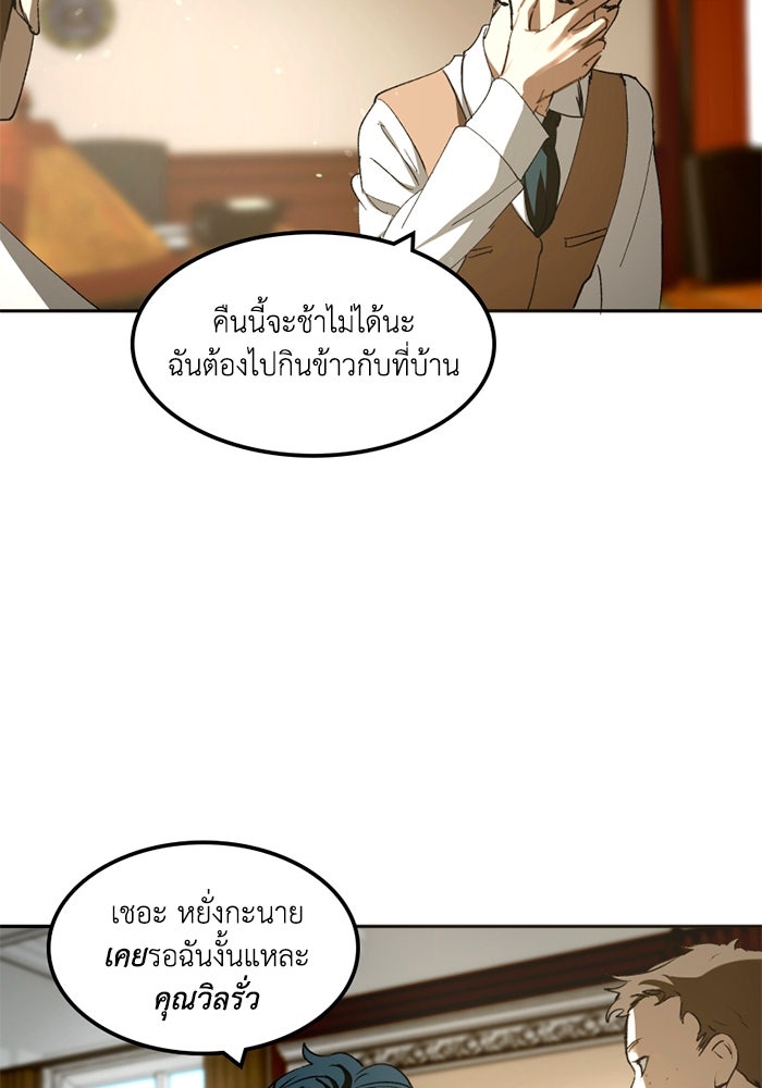 เล่ห์ไฮยาซินธ์ - หน้า 22