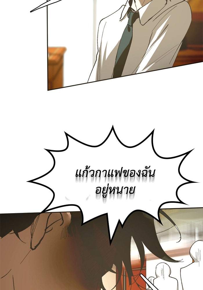 เล่ห์ไฮยาซินธ์ - หน้า 24