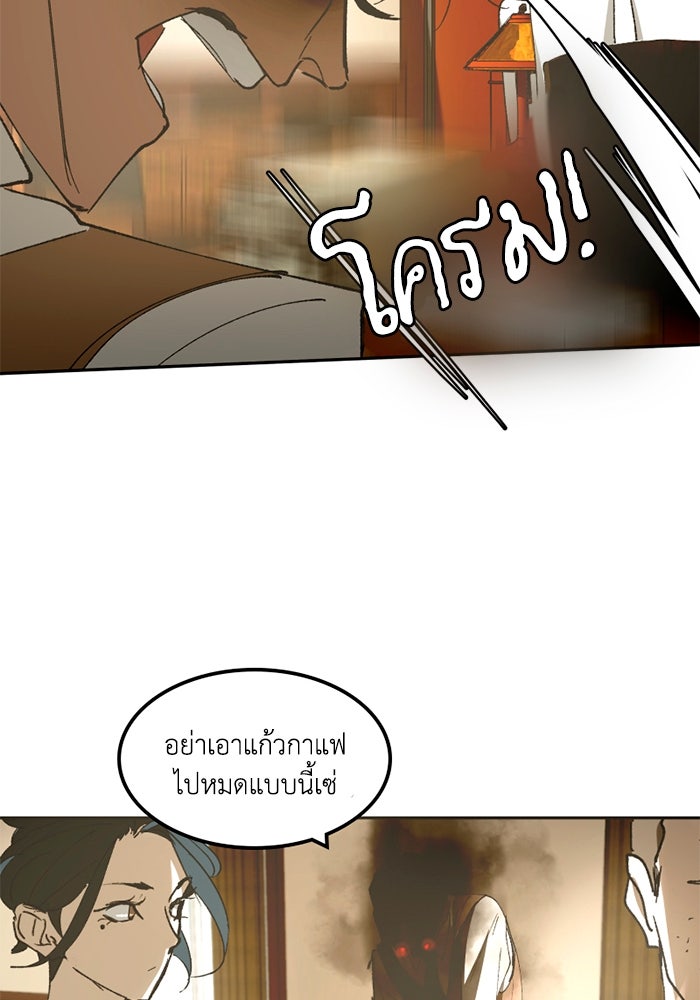 เล่ห์ไฮยาซินธ์ - หน้า 25