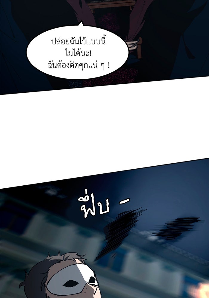 เล่ห์ไฮยาซินธ์ - หน้า 38
